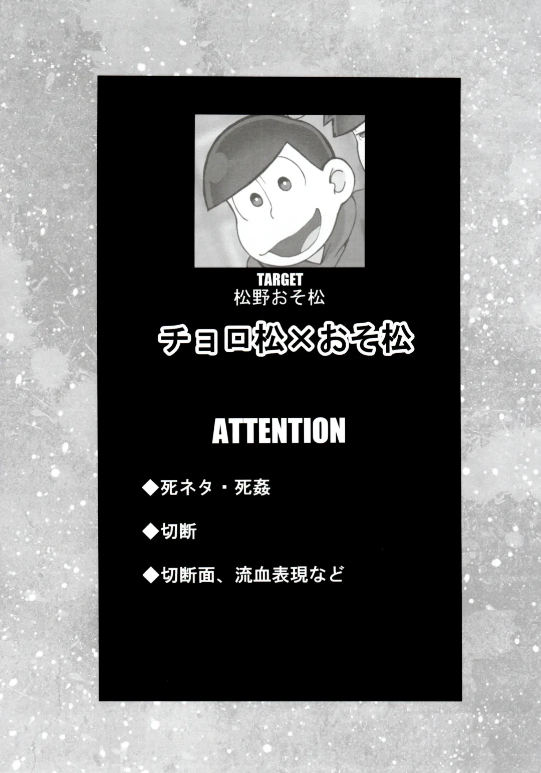 [Koutei Mikado] Matsuno-ka no Chuushin de Ai o Sakebu Ohanashi Fhentai - Page 12