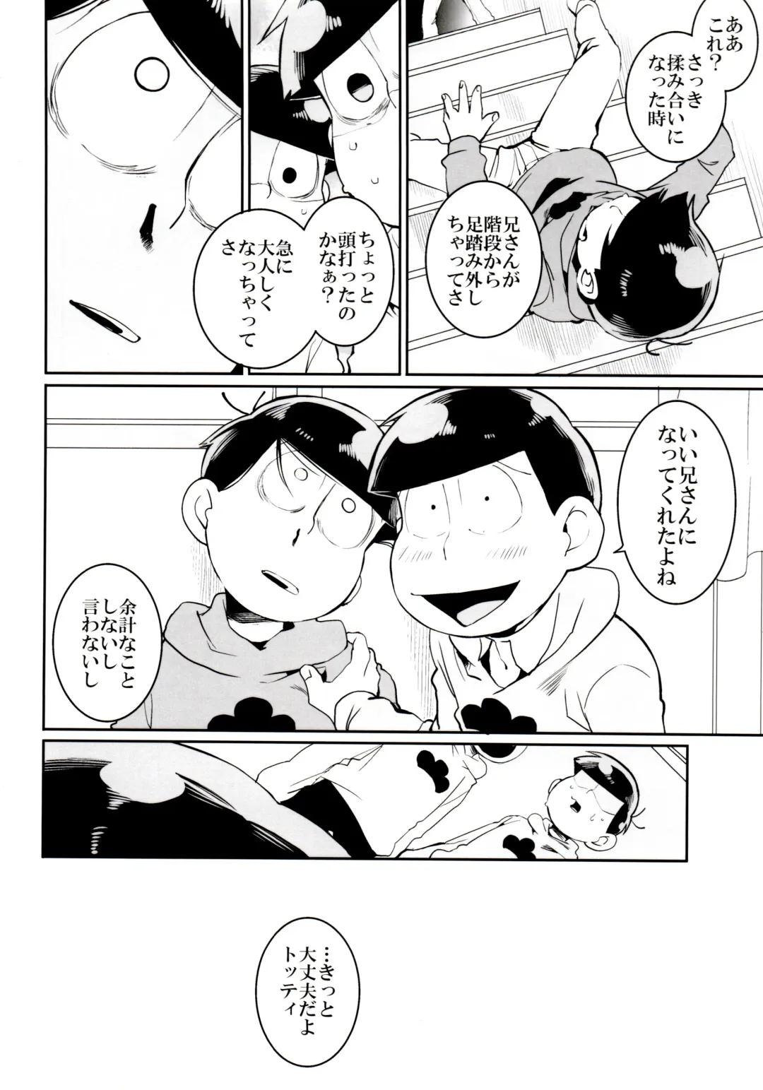 [Koutei Mikado] Matsuno-ka no Chuushin de Ai o Sakebu Ohanashi Fhentai - Page 15