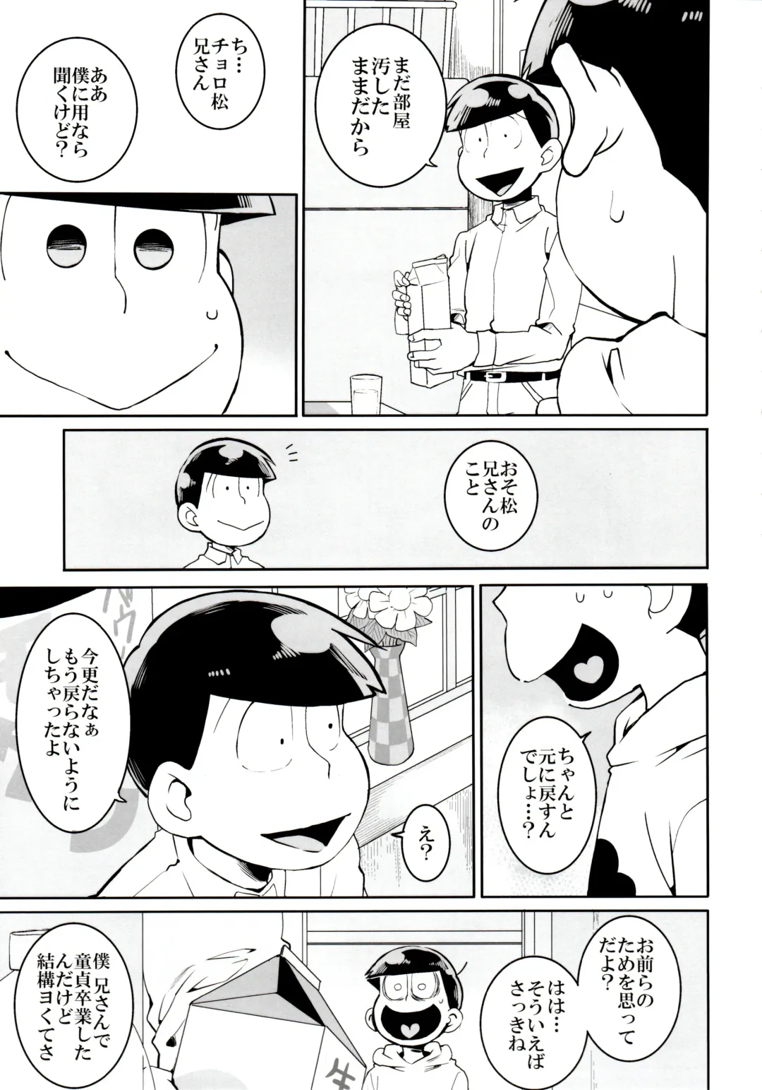 [Koutei Mikado] Matsuno-ka no Chuushin de Ai o Sakebu Ohanashi Fhentai - Page 20