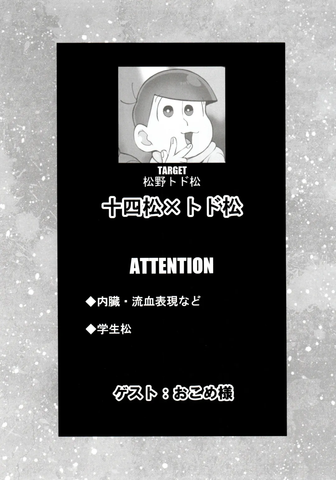 [Koutei Mikado] Matsuno-ka no Chuushin de Ai o Sakebu Ohanashi Fhentai - Page 26