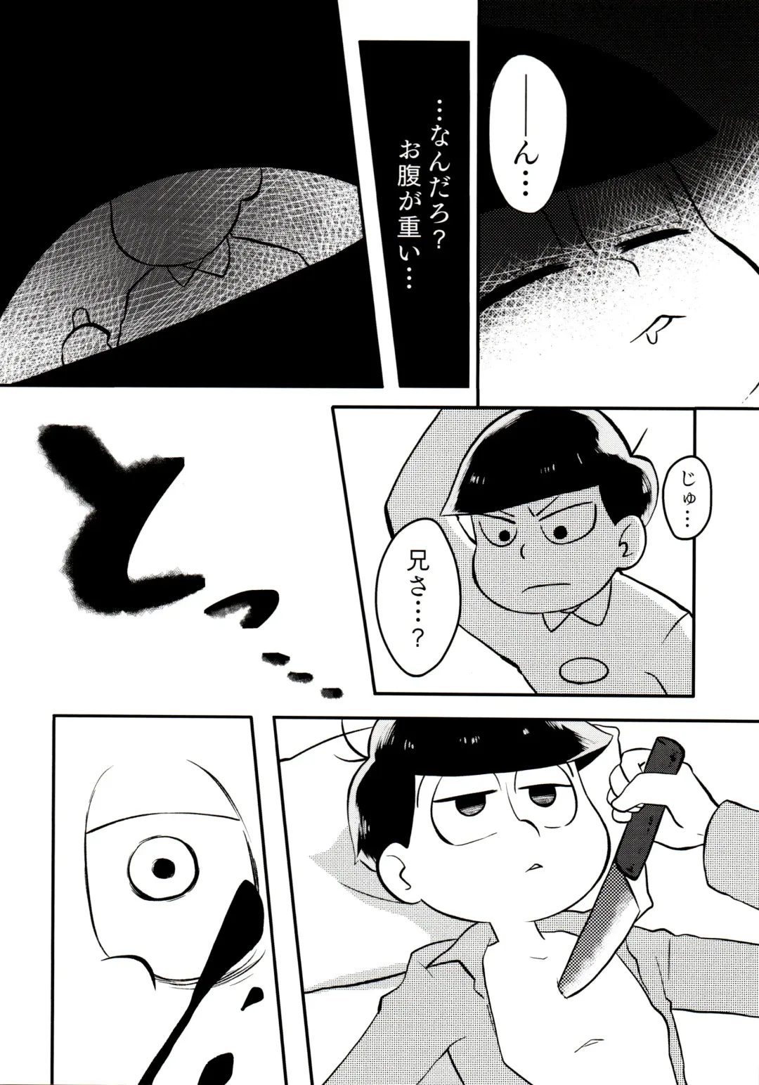 [Koutei Mikado] Matsuno-ka no Chuushin de Ai o Sakebu Ohanashi Fhentai - Page 27