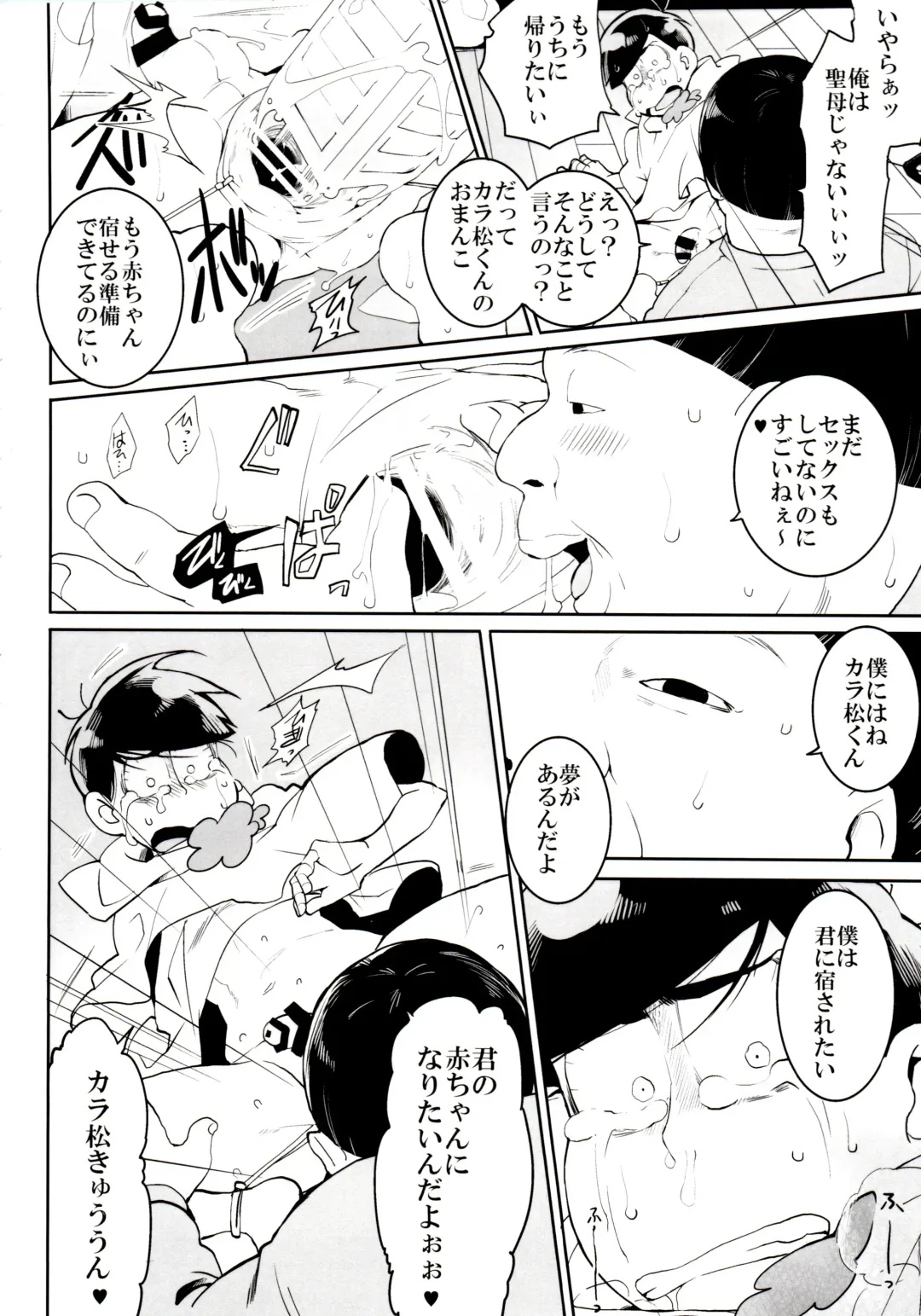 [Koutei Mikado] Matsuno-ka no Chuushin de Ai o Sakebu Ohanashi Fhentai - Page 5