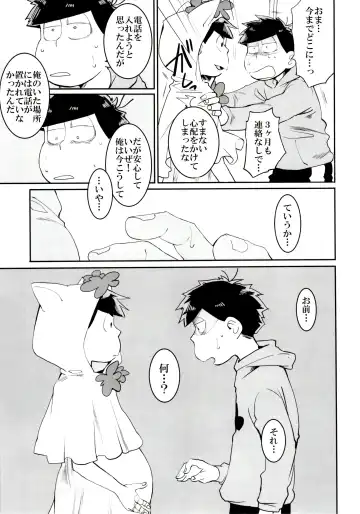 [Koutei Mikado] Matsuno-ka no Chuushin de Ai o Sakebu Ohanashi Fhentai - Page 10