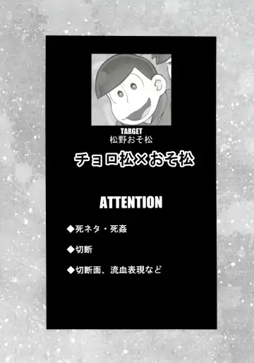 [Koutei Mikado] Matsuno-ka no Chuushin de Ai o Sakebu Ohanashi Fhentai - Page 12