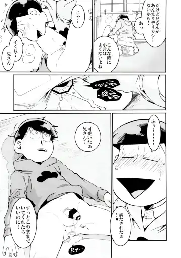 [Koutei Mikado] Matsuno-ka no Chuushin de Ai o Sakebu Ohanashi Fhentai - Page 18
