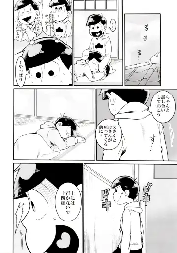 [Koutei Mikado] Matsuno-ka no Chuushin de Ai o Sakebu Ohanashi Fhentai - Page 19