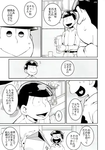 [Koutei Mikado] Matsuno-ka no Chuushin de Ai o Sakebu Ohanashi Fhentai - Page 20
