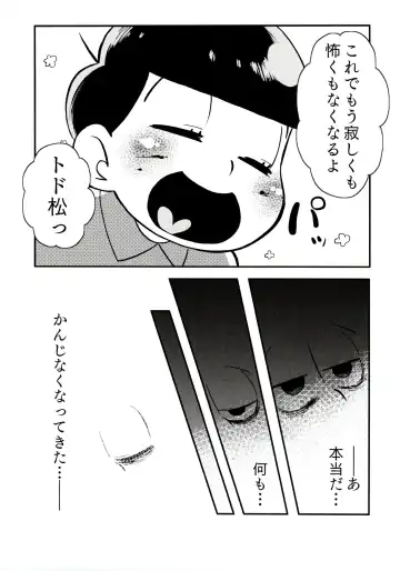 [Koutei Mikado] Matsuno-ka no Chuushin de Ai o Sakebu Ohanashi Fhentai - Page 30