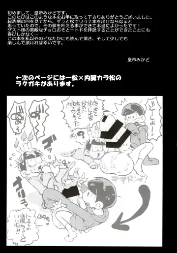 [Koutei Mikado] Matsuno-ka no Chuushin de Ai o Sakebu Ohanashi Fhentai - Page 32