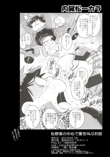 [Koutei Mikado] Matsuno-ka no Chuushin de Ai o Sakebu Ohanashi Fhentai - Page 33