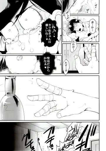 [Koutei Mikado] Matsuno-ka no Chuushin de Ai o Sakebu Ohanashi Fhentai - Page 8