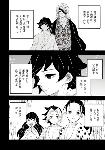 [Kin No Tamamushi] Giyuu Kaihatsu Onsen Ryokou Fhentai - Page 10