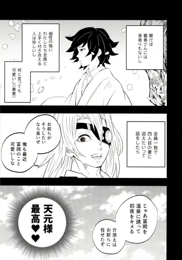 [Kin No Tamamushi] Giyuu Kaihatsu Onsen Ryokou Fhentai - Page 11
