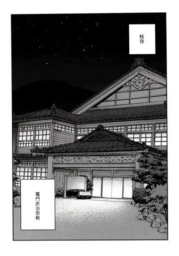 [Kin No Tamamushi] Giyuu Kaihatsu Onsen Ryokou Fhentai - Page 24