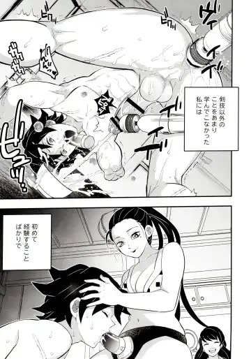 [Kin No Tamamushi] Giyuu Kaihatsu Onsen Ryokou Fhentai - Page 28