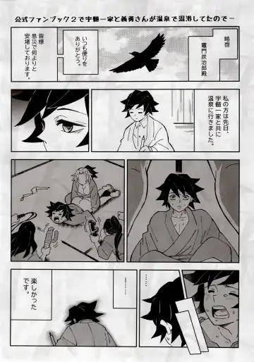 [Kin No Tamamushi] Giyuu Kaihatsu Onsen Ryokou Fhentai - Page 3