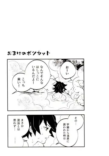 [Kin No Tamamushi] Giyuu Kaihatsu Onsen Ryokou Fhentai - Page 30