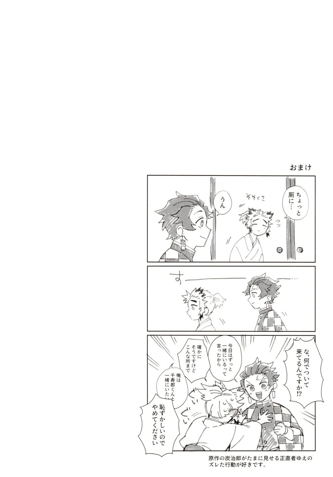 [Den Meka] Kodane (Natsu) no Yoru Tsuki no Koro wa Saranari Fhentai - Page 26