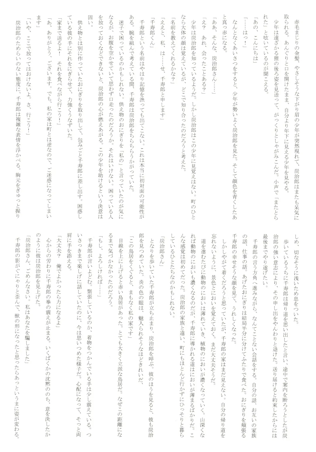 [Den Meka] Kodane (Natsu) no Yoru Tsuki no Koro wa Saranari Fhentai - Page 50