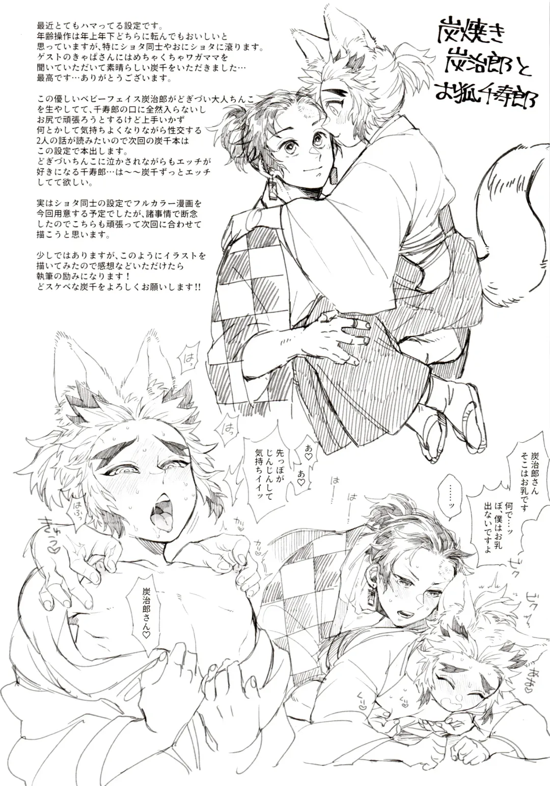 [Den Meka] Kodane (Natsu) no Yoru Tsuki no Koro wa Saranari Fhentai - Page 52