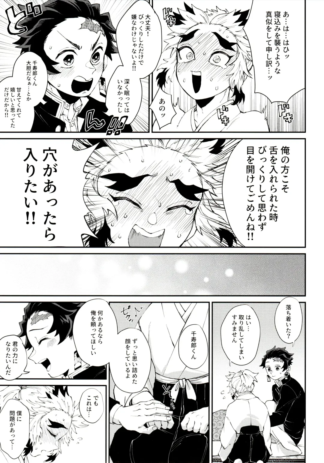[Den Meka] Kodane (Natsu) no Yoru Tsuki no Koro wa Saranari Fhentai - Page 7
