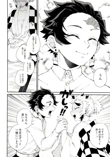 [Den Meka] Kodane (Natsu) no Yoru Tsuki no Koro wa Saranari Fhentai - Page 24