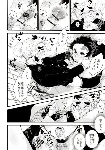 [Den Meka] Kodane (Natsu) no Yoru Tsuki no Koro wa Saranari Fhentai - Page 34