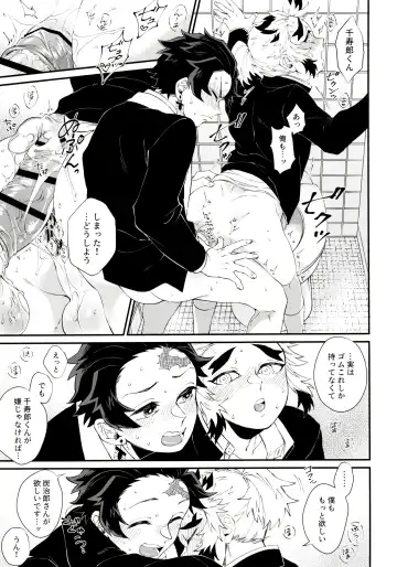 [Den Meka] Kodane (Natsu) no Yoru Tsuki no Koro wa Saranari Fhentai - Page 39