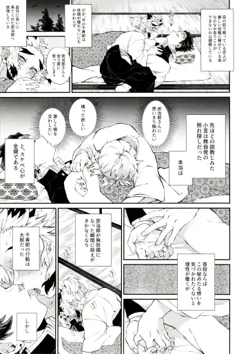 [Den Meka] Kodane (Natsu) no Yoru Tsuki no Koro wa Saranari Fhentai - Page 5