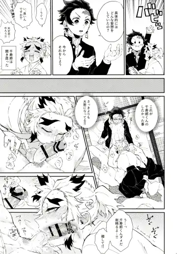 [Den Meka] Kodane (Natsu) no Yoru Tsuki no Koro wa Saranari Fhentai - Page 9