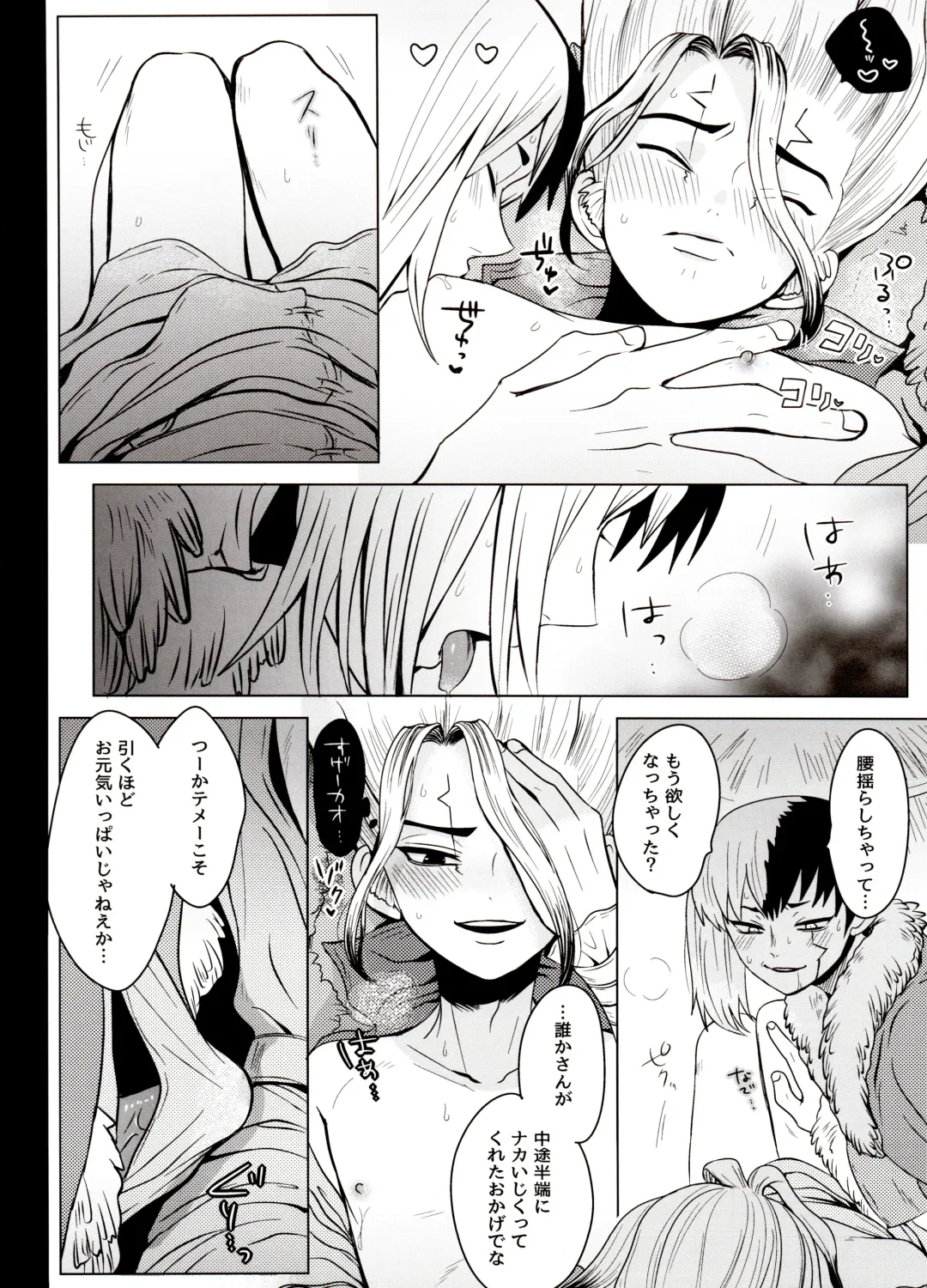 [Ego] Trickster Star Track Fhentai - Page 24