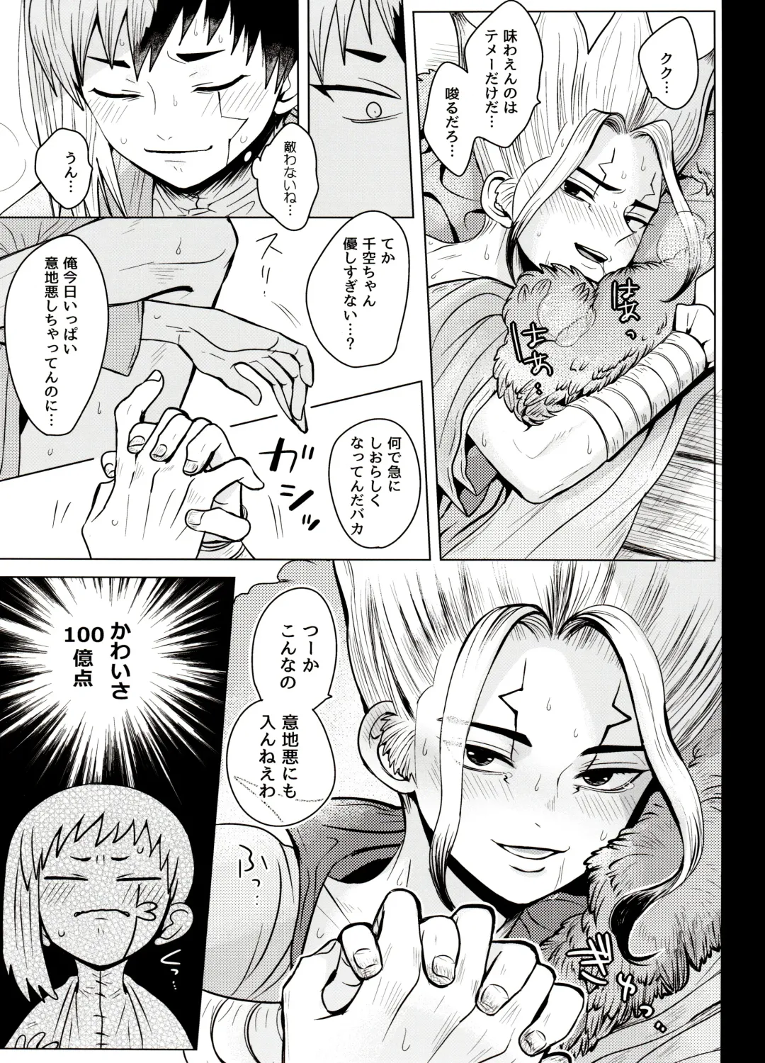 [Ego] Trickster Star Track Fhentai - Page 35