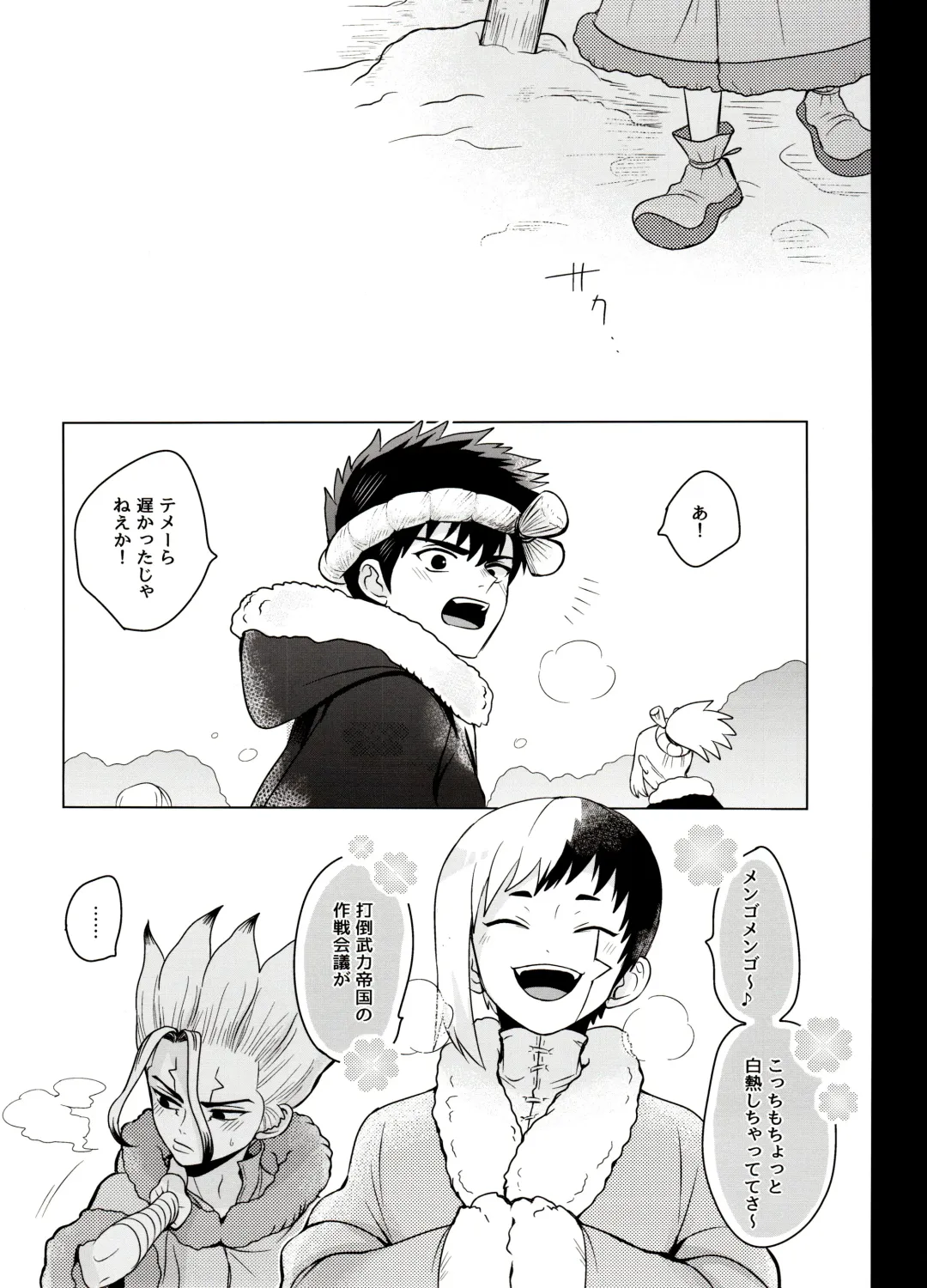 [Ego] Trickster Star Track Fhentai - Page 39