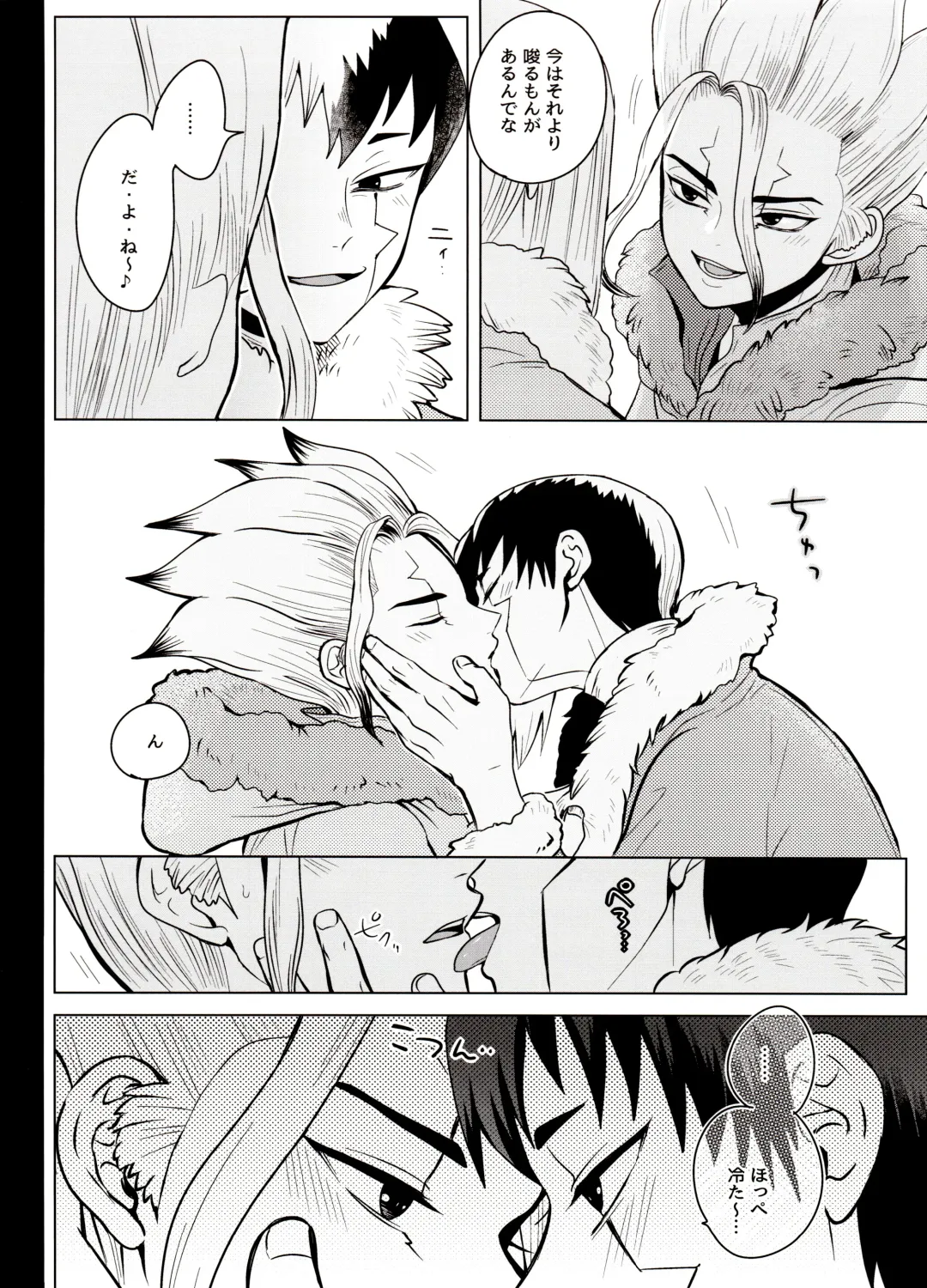 [Ego] Trickster Star Track Fhentai - Page 8