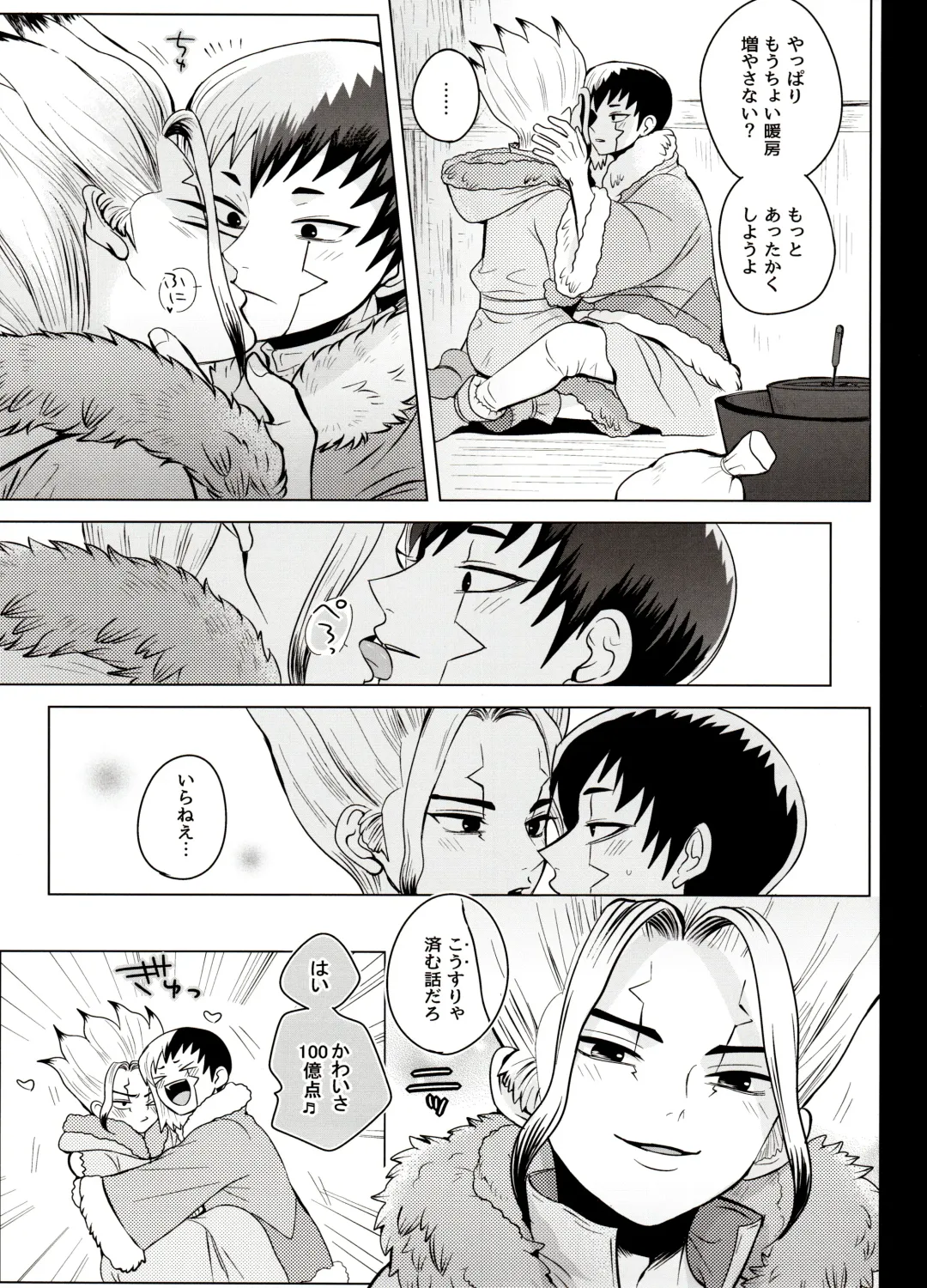 [Ego] Trickster Star Track Fhentai - Page 9