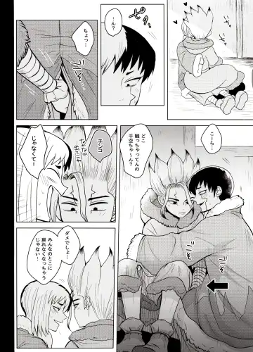 [Ego] Trickster Star Track Fhentai - Page 10