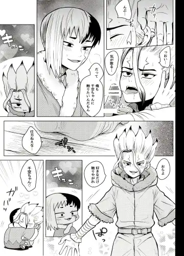 [Ego] Trickster Star Track Fhentai - Page 15