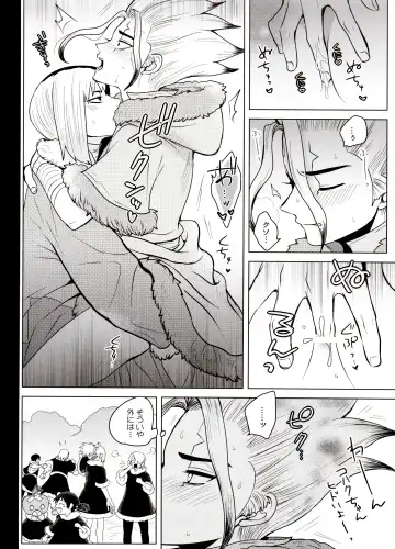 [Ego] Trickster Star Track Fhentai - Page 18