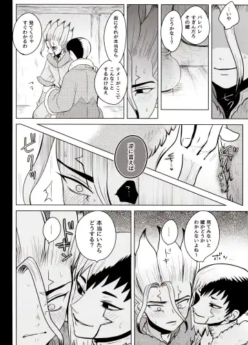 [Ego] Trickster Star Track Fhentai - Page 20