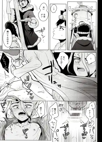 [Ego] Trickster Star Track Fhentai - Page 29