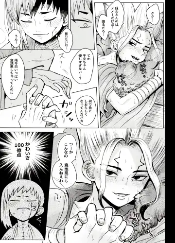 [Ego] Trickster Star Track Fhentai - Page 35