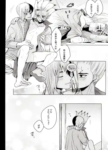 [Ego] Trickster Star Track Fhentai - Page 38