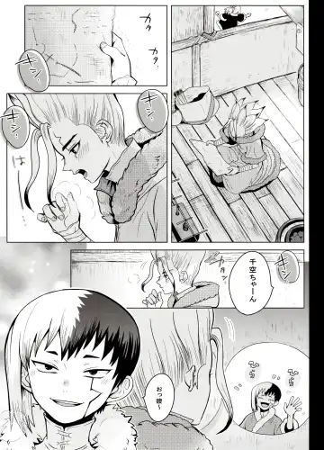 [Ego] Trickster Star Track Fhentai - Page 5