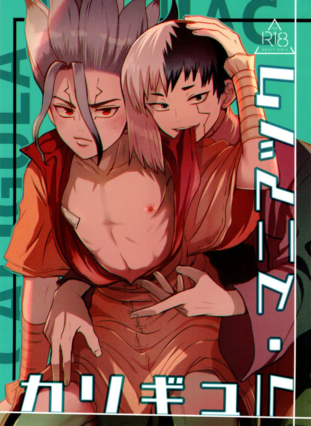 [Ego] Caligula Maniac Fhentai - Page 1