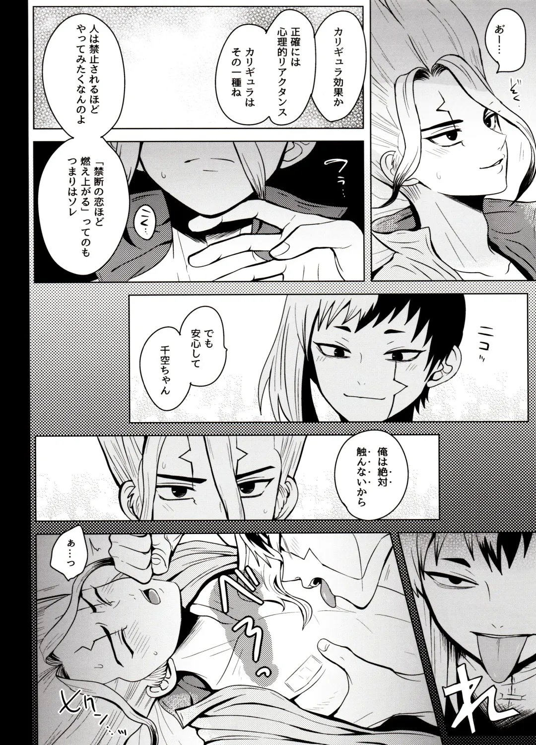 [Ego] Caligula Maniac Fhentai - Page 11