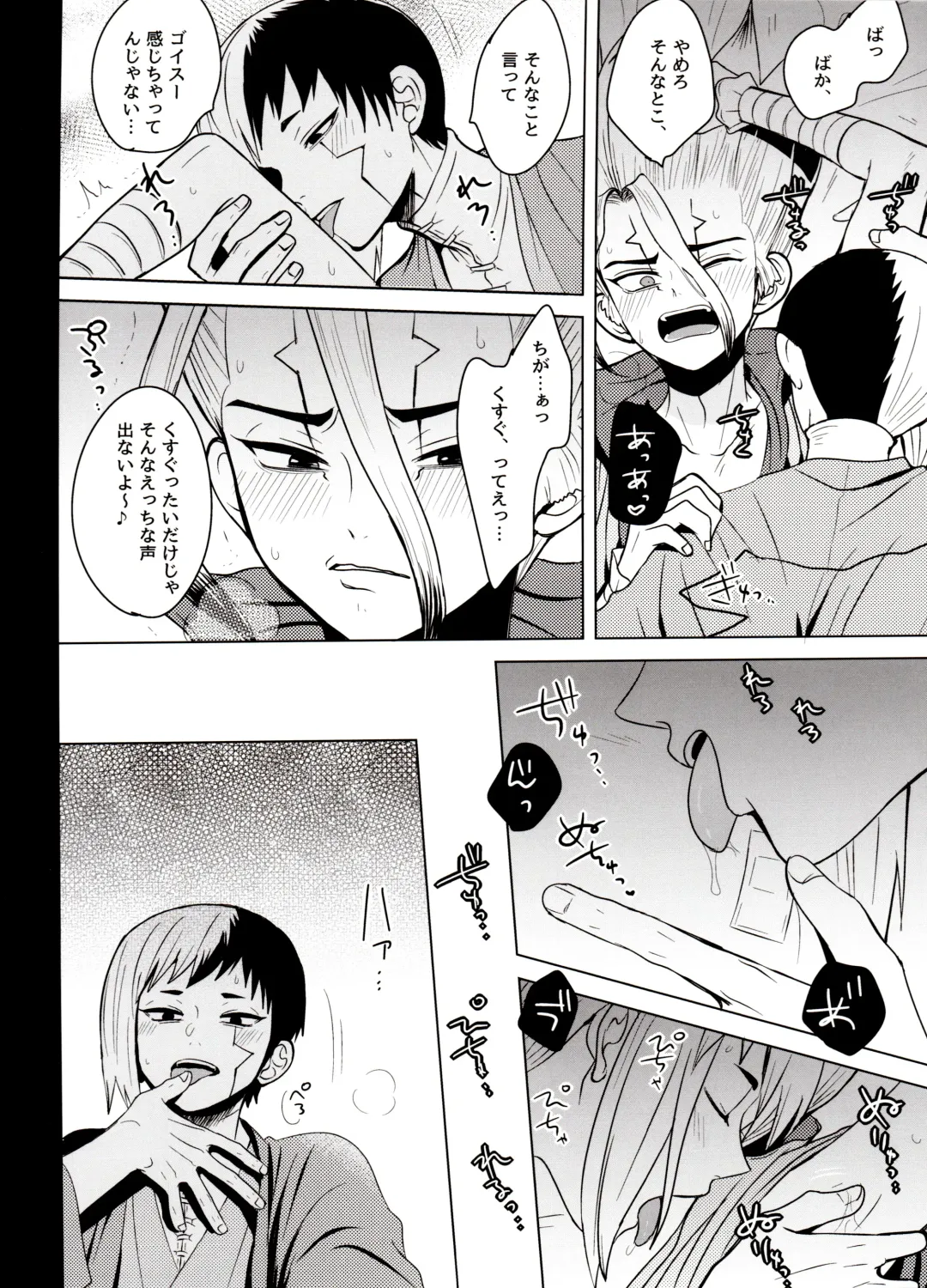 [Ego] Caligula Maniac Fhentai - Page 13