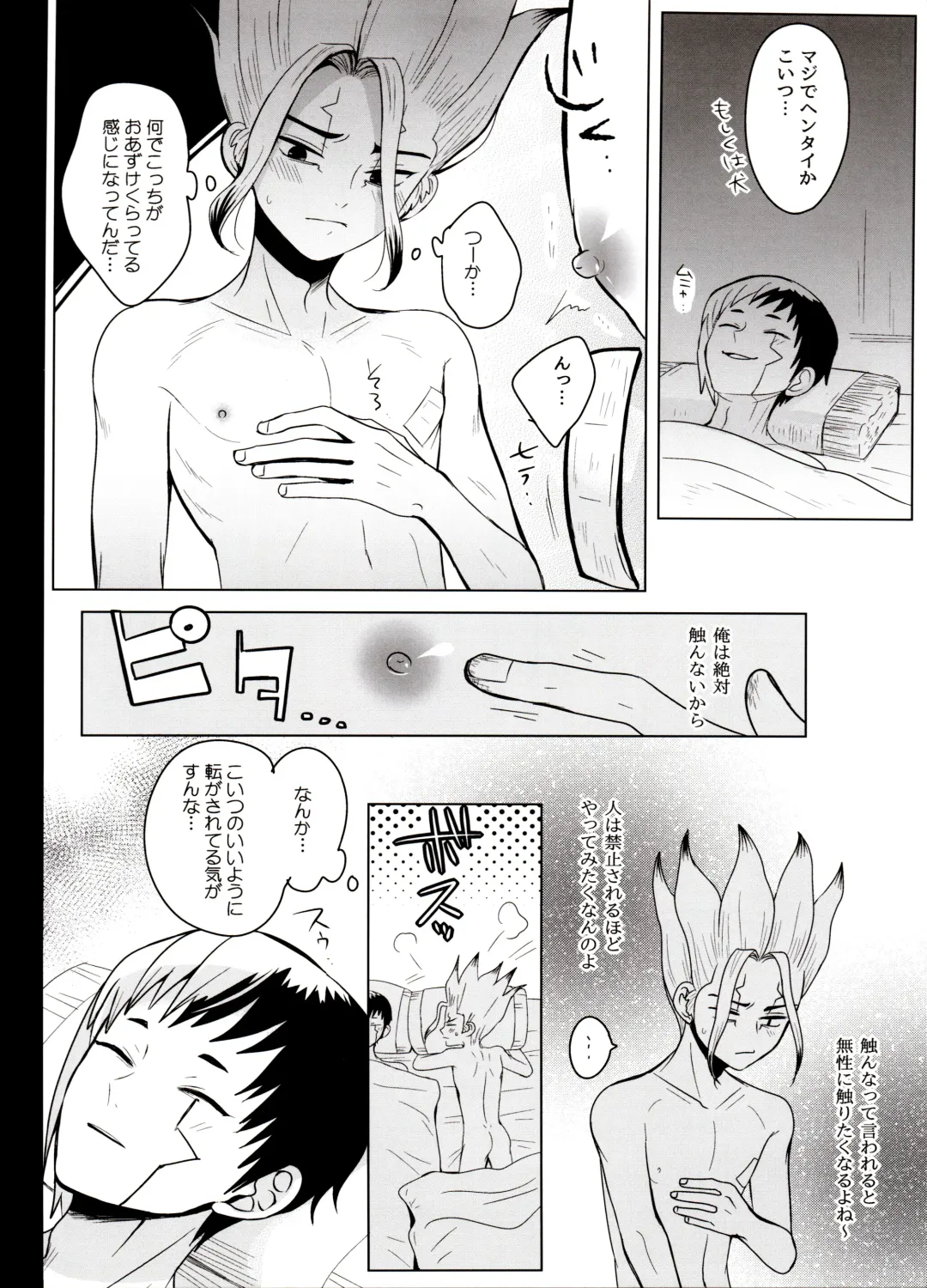 [Ego] Caligula Maniac Fhentai - Page 15