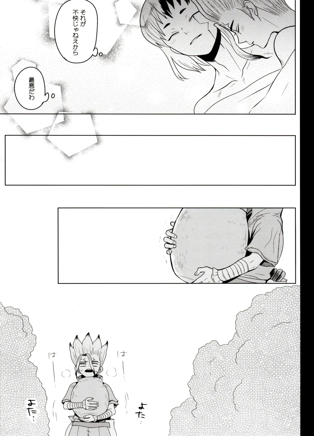 [Ego] Caligula Maniac Fhentai - Page 16