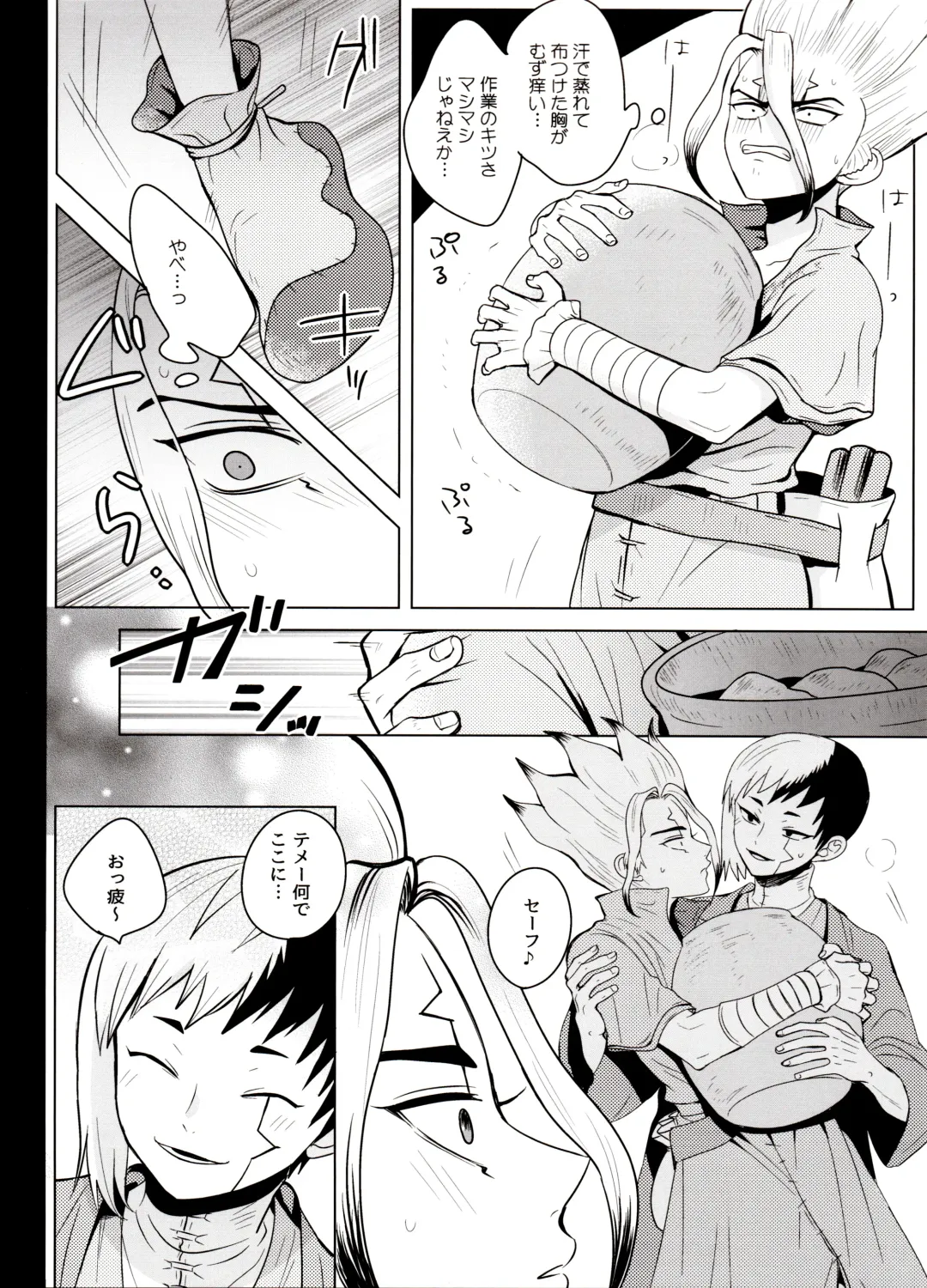 [Ego] Caligula Maniac Fhentai - Page 17