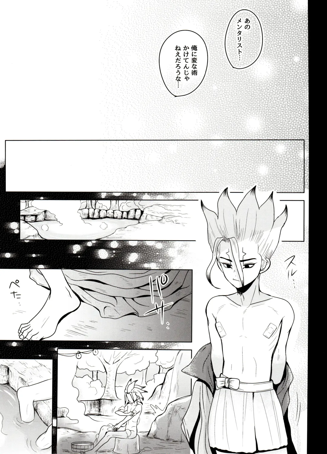 [Ego] Caligula Maniac Fhentai - Page 18